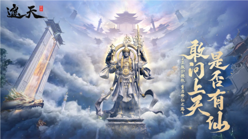 《遮天世界》遮天IP正版授權(quán)，重塑經(jīng)典！