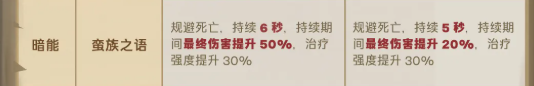 英雄沒有閃野蠻人蠻族之語削弱改動(dòng)詳解