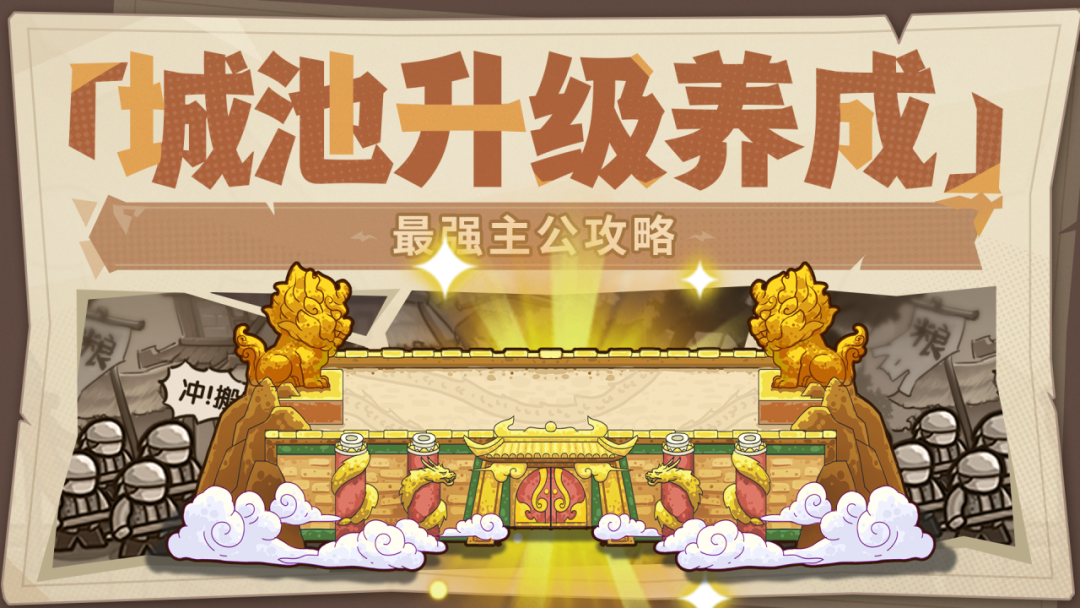 我是大主公城池升級養(yǎng)成技巧分享