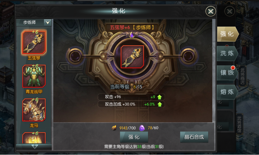 《國(guó)戰(zhàn)來(lái)了（問(wèn)鼎中原0.1折）》公益手游寶石攻略