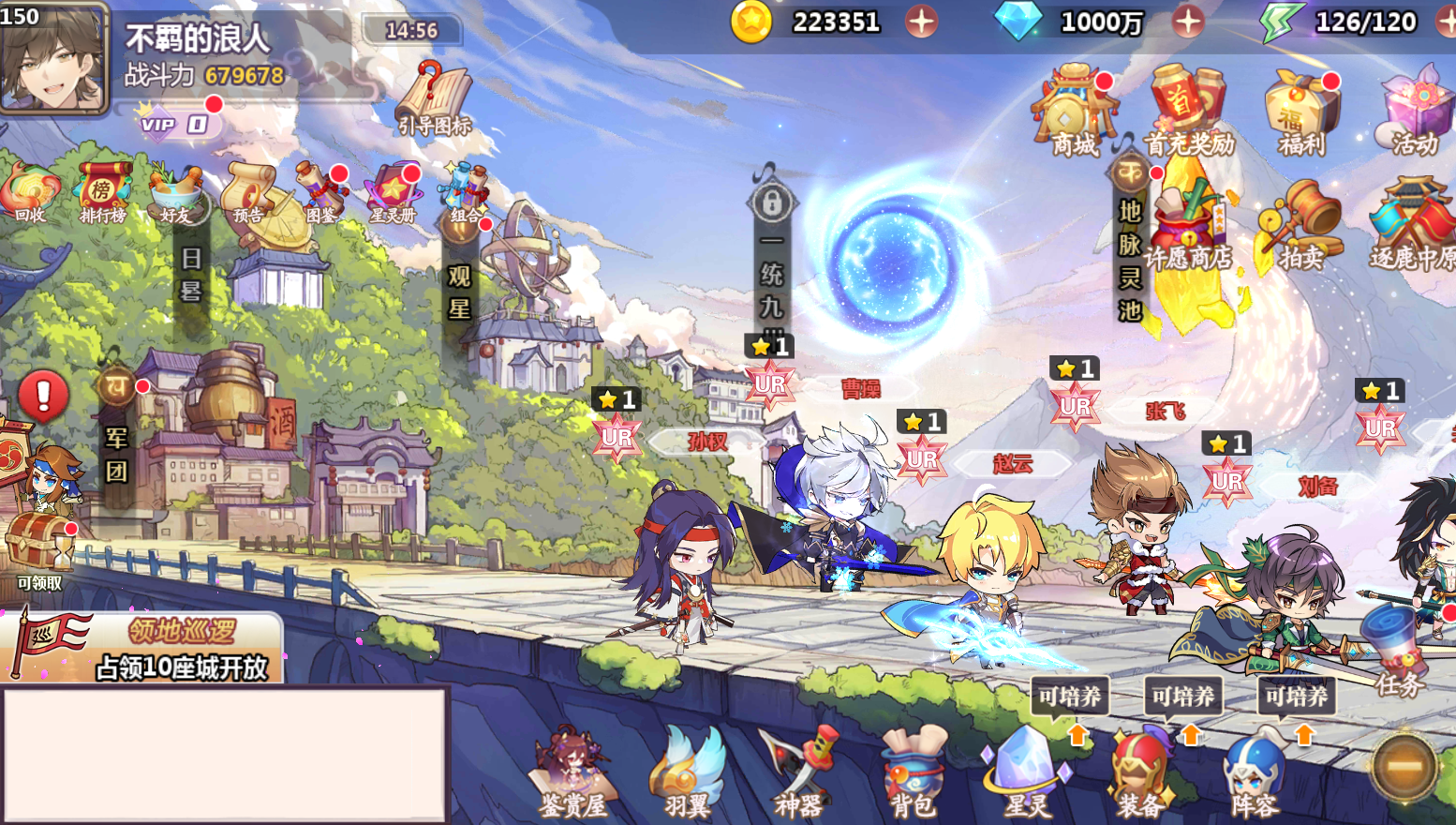 《星耀戰(zhàn)紀（0.1折）》公益服手游游戲攻略-新手篇