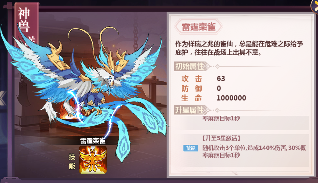 《星耀戰(zhàn)紀(jì)（0.1折）》公益服手游游戲攻略-陣容搭配篇