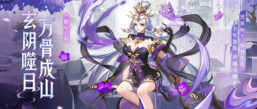 《少年西游記（天金免單版）》手游公益服全新焰金神將磐心·石磯情報搶先看！