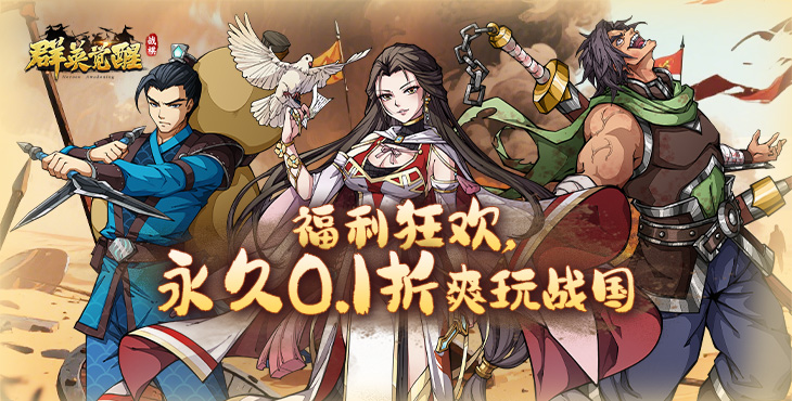 《群英覺醒（0.1折）》手游公益服進(jìn)階攻略之長期規(guī)劃發(fā)展