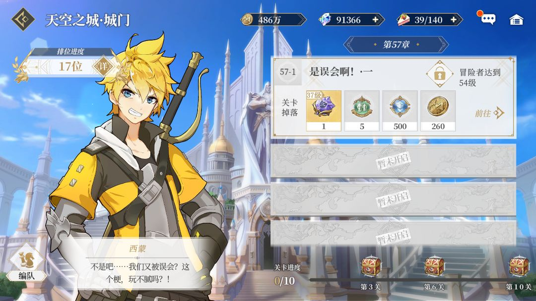 《終焉誓約（0.1折天天送648）》公益服手游游戲攻略之平民勇士/狂戰(zhàn)隊pve越戰(zhàn)推圖半自動陣容及打