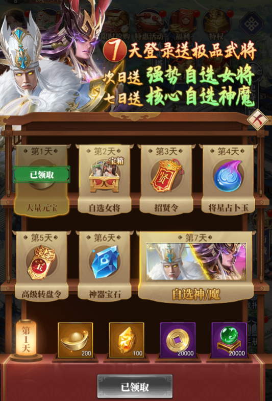 《止戈之戰(zhàn)（1折暢玩版）》綠色公益服手游新手攻略