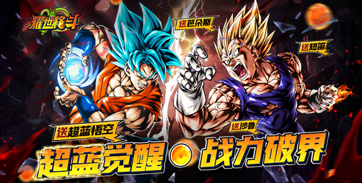 《耀世格斗（0.05折直送超藍）》公益服手游游戲攻略