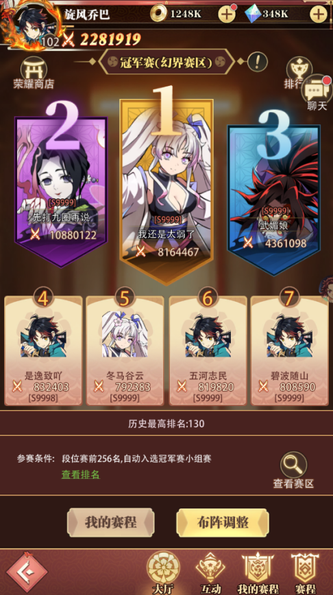 《死戰(zhàn)騎士團(tuán)（0.1折每日送648）》公益服手游競(jìng)技場(chǎng)（冠軍賽）