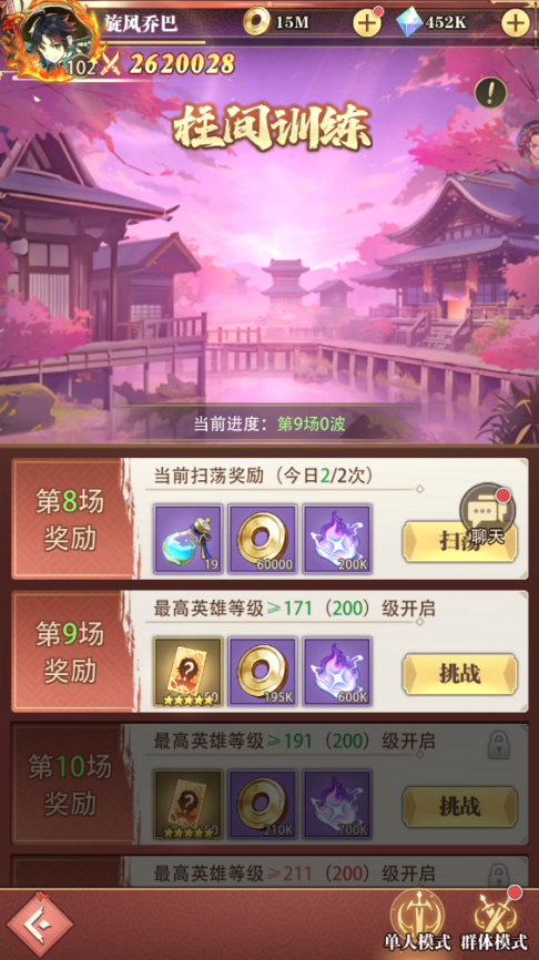 《死戰(zhàn)騎士團(tuán)（0.1折每日送648）》0.1折手游郊外（柱間訓(xùn)練）