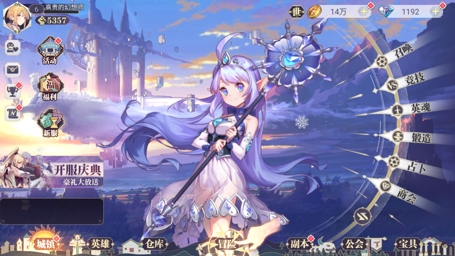 《蒼空物語（0.1折免費(fèi)6480）》0.1折手游攻略